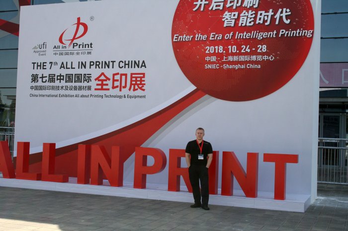 Фоторепортаж с выставки all print china 2018