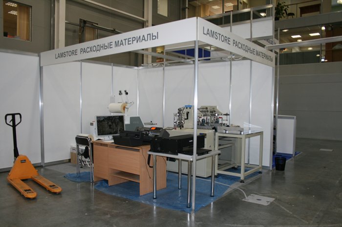    ROSUPAK 2017