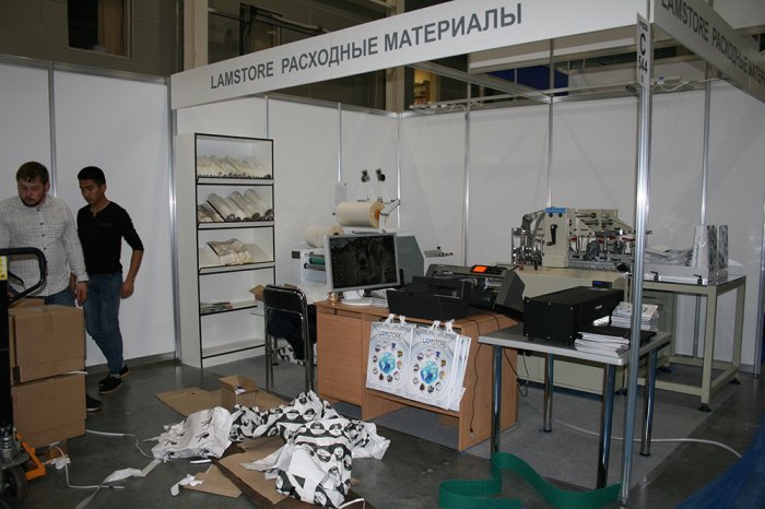    ROSUPAK 2017