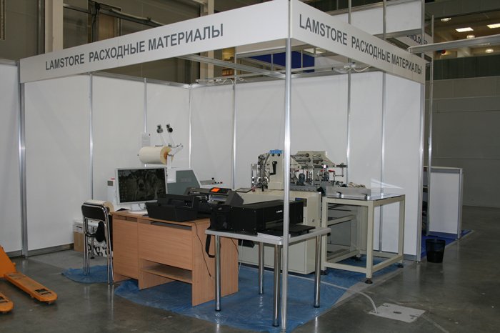    ROSUPAK 2017